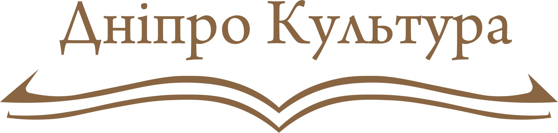 Катеринославські бібліотеки: формування фондів за книгообміном