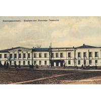 160 років тому (11 вересня 1865 р.) у Катеринославі (нині – м. Дніпро) відкрито Маріїнську жіночу гімназію (нині – НВК № 33, м. Дніпро).