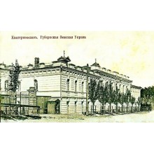 Катеринославське губернське земство: перші кроки діяльності та діячі 1866–1869 рр. Катеринославське губернське земство: перші кроки діяльності та діячі 1866–1869 рр.