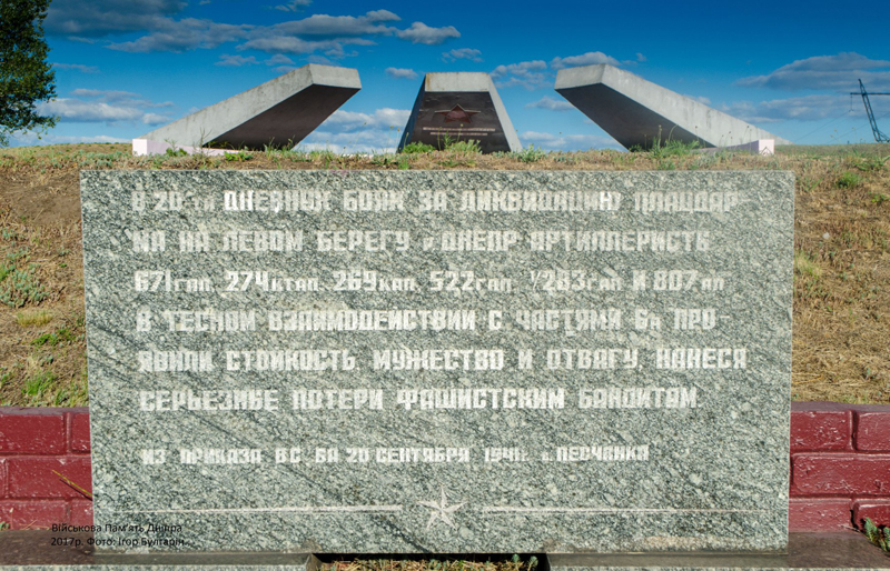 Меморіал «Захисникам міста» і братська могила