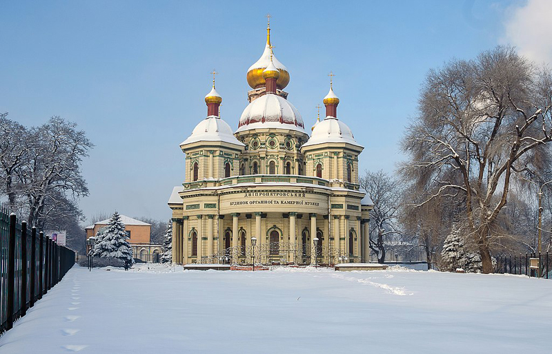 Будинок органної і камерної музики у Дніпрі