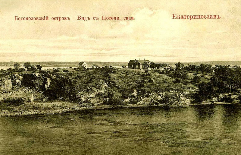 Дніпро: сторінки історії міста.  Сторінка перша – козацька