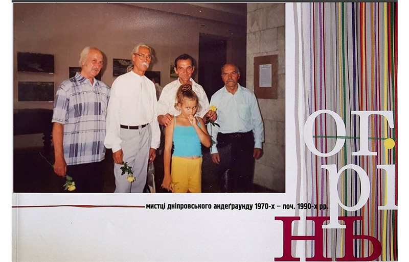 Огрінське коло: «Їм відкривалися інші світи»