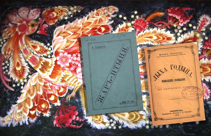Перші українські книжки в Катеринославі