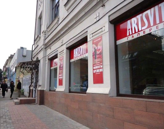 Галерея «Артсвіт», 2014 //https://www.google.com/search?q=%D0%B0%D1%80%D1%82%D1%81%D0%B2%D1%96%D1 %82+%D0%B3%D0%B0%D0%BB%D0%B5%D1%80%D0%B5%D1%8F+%D0%B4%D0%BD%D1%96%D0%BF%D1%80%D0%BE) Галерея «Артсвіт», 2014 //https://www.google.com/search?q=%D0%B0%D1%80%D1%82%D1%81%D0%B2%D1%96%D1 %82+%D0%B3%D0%B0%D0%BB%D0%B5%D1%80%D0%B5%D1%8F+%D0%B4%D0%BD%D1%96%D0%BF%D1%80%D0%BE)