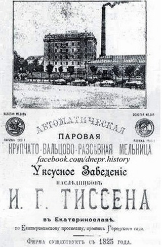 Реклама підприємств Тіссена у Катеринославі. 1902 //https://www.gorod.dp.ua/photo/fullpic.php?id=78277&page=1&co=up