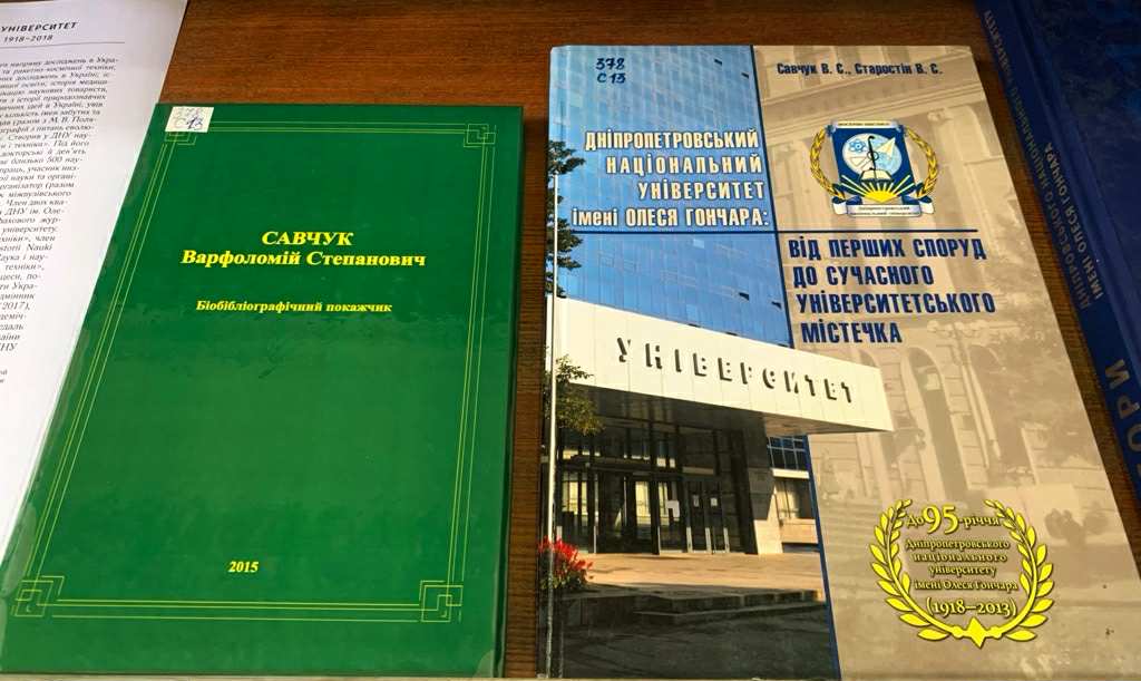 Бібліографічний покажчик