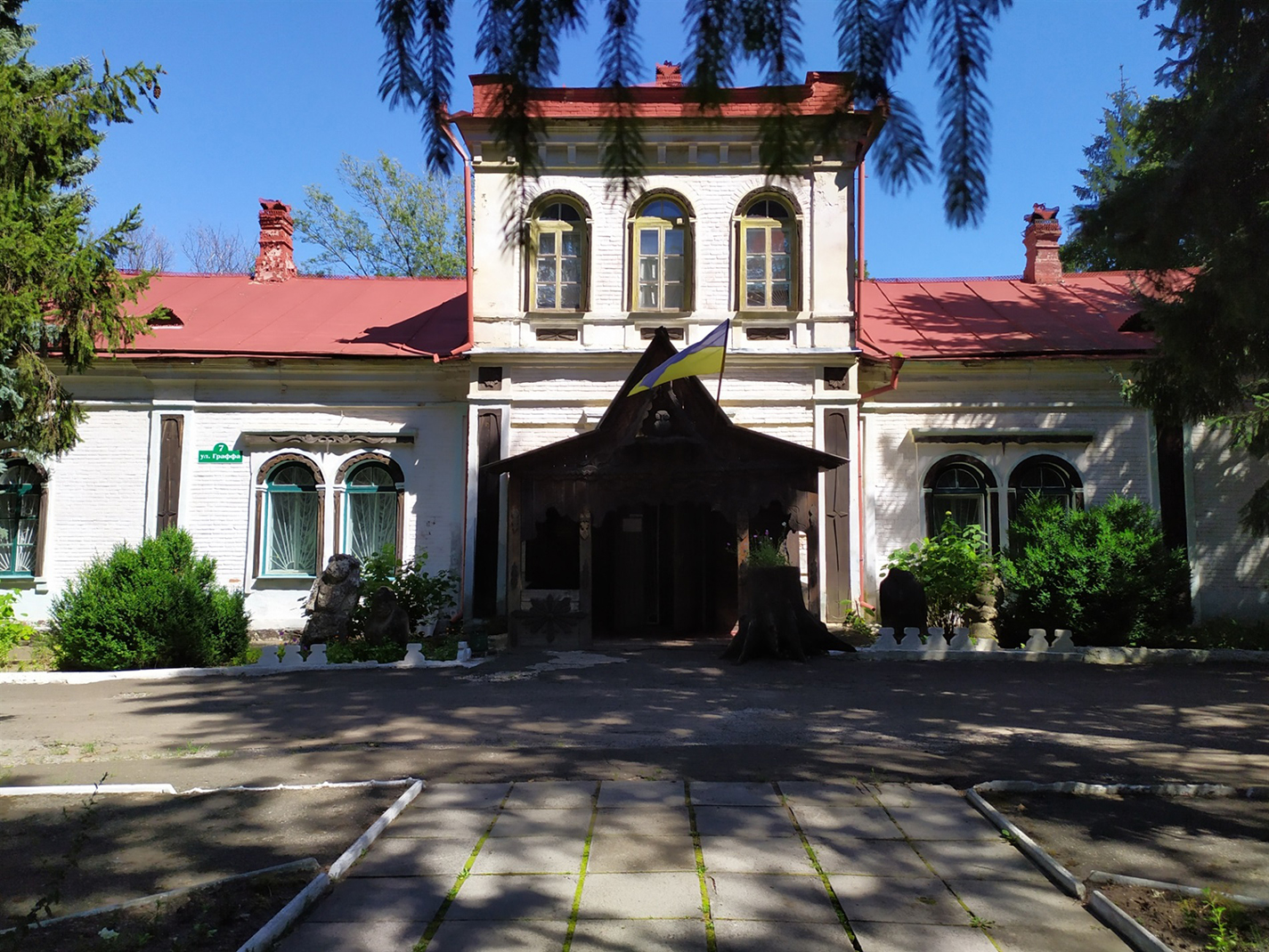 Великоанадольский музей лісу. Донецька область