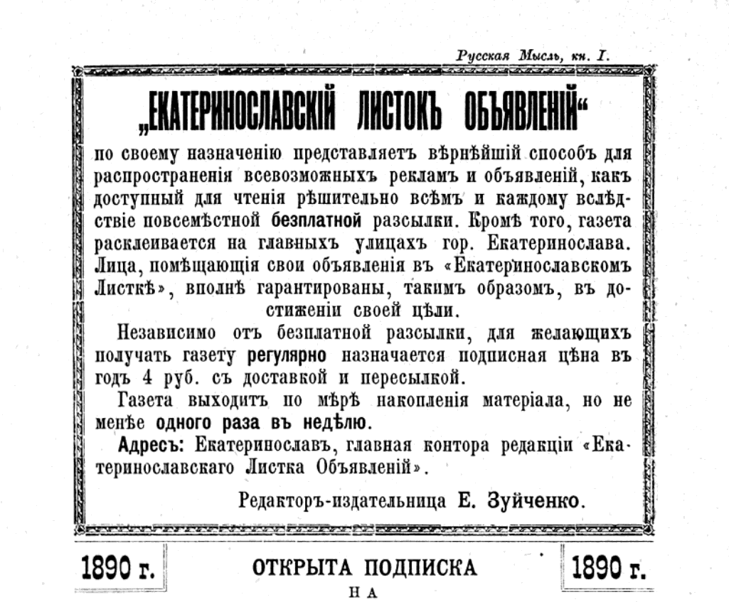 1889 р.