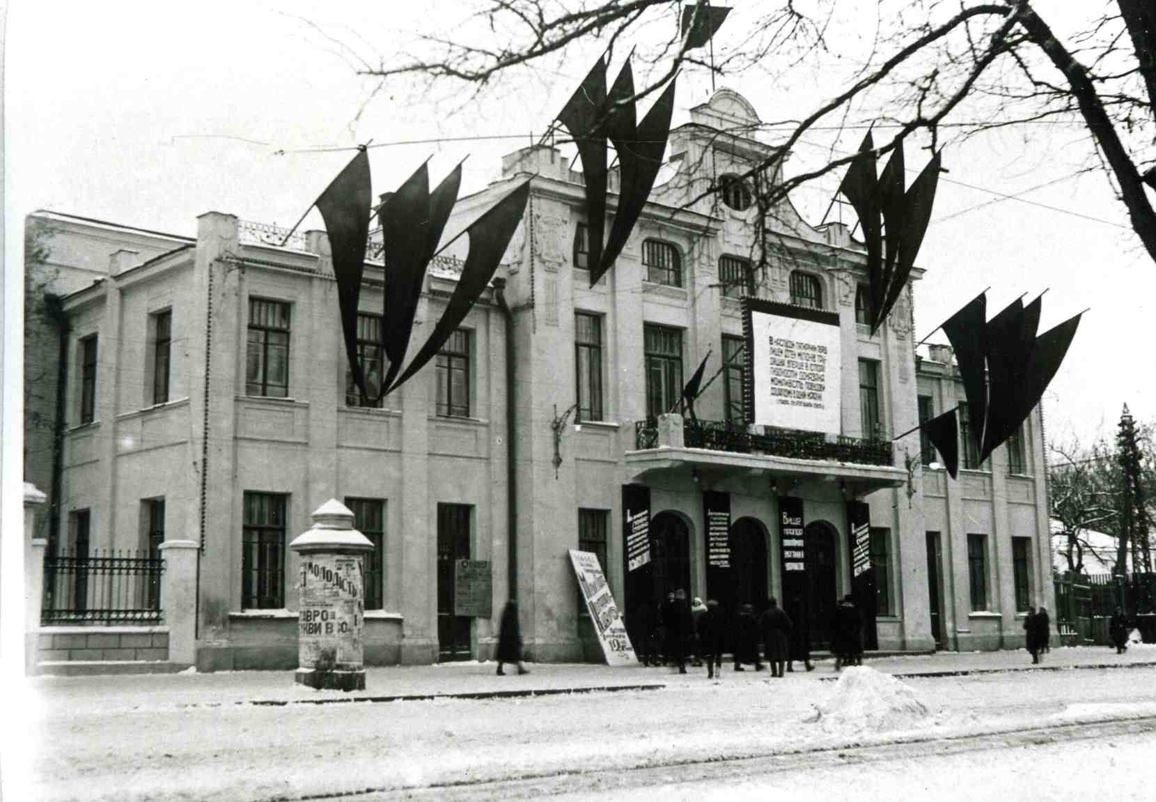 Жалобні прапори на театрі ім. Луначарського в січні 1924 р., під час прощання з Леніним