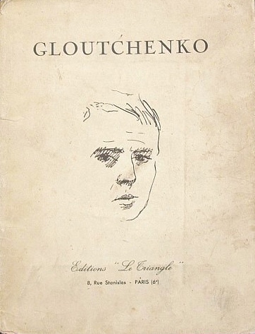 Обкладинки книг про М. Глущенка