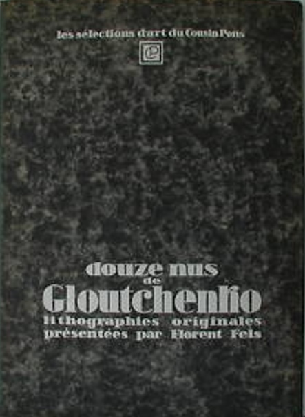 Обкладинки книг про М. Глущенка