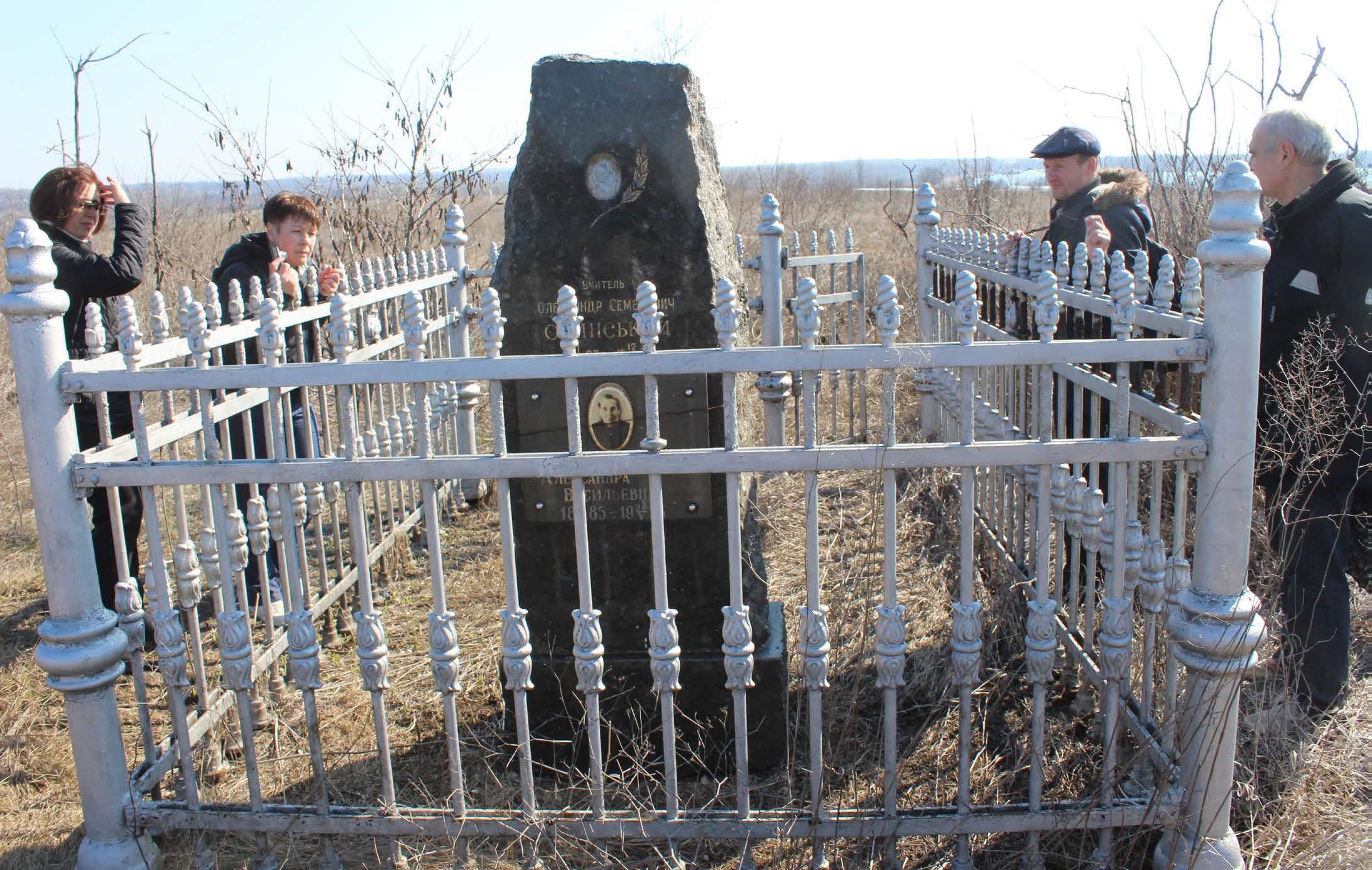 Туристи біля пам’ятника О.С. Осинському та його дружині А.В. Осинській, 01.03.2020