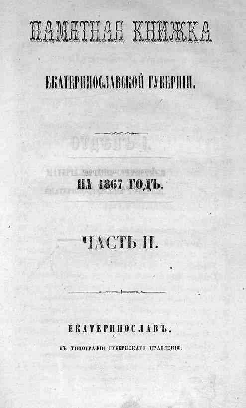 Па’мятна книжка