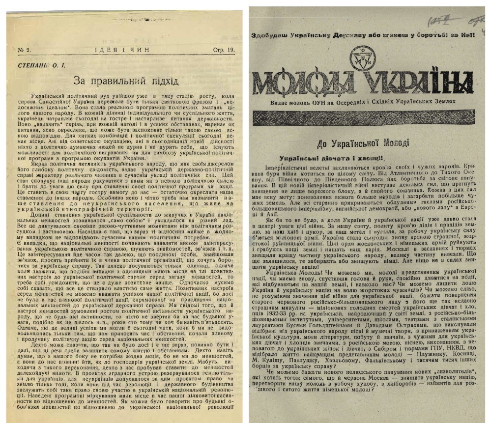 ОУН на Січеславщині, листівки, періодичні видання, журнал «Український перець» . Електронний архів визвольного руху. Фото: https://www.facebook.com/groups/oundnipro/permalink/1400162387887662/?rdid=vzoqr2BSxR5mLTmg#