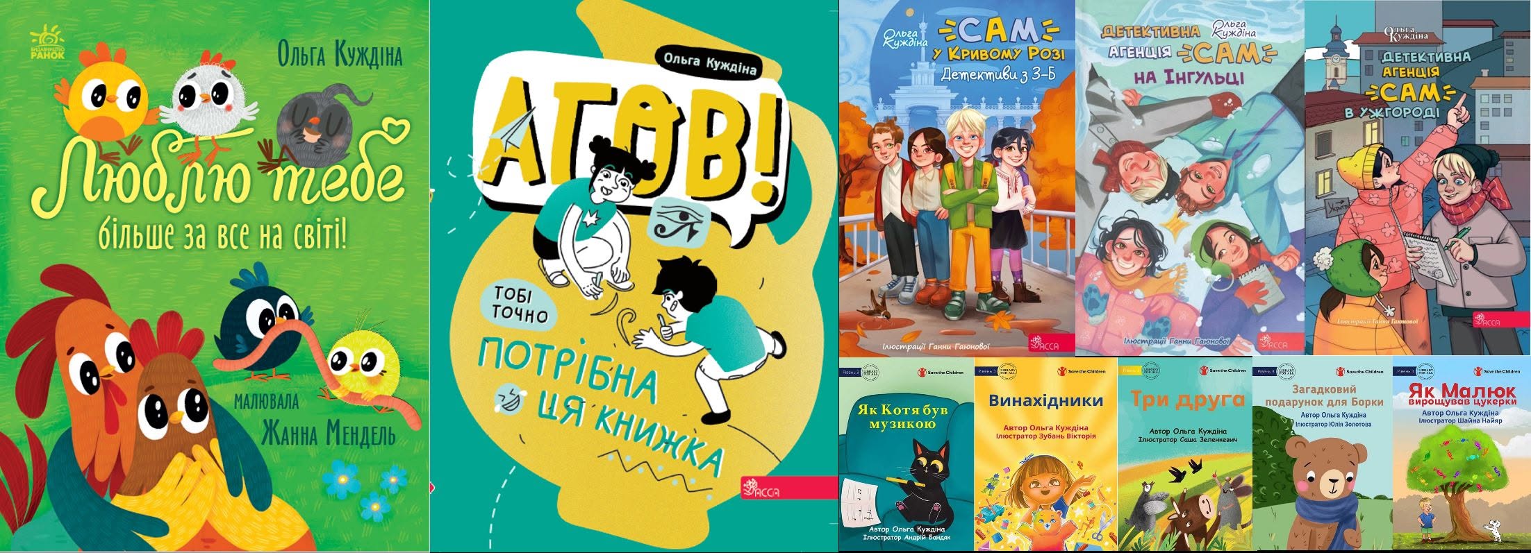 Книги Ольги Куждіної