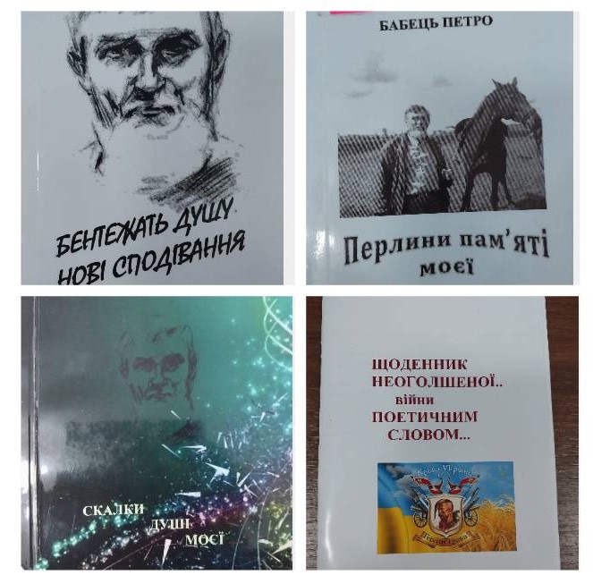Творчість Петра Бабця Творчість Петра Бабця