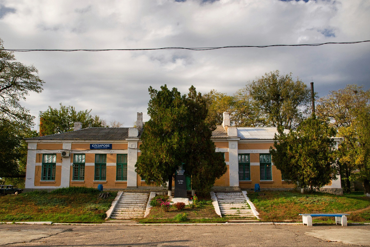 Залізнична станція Єлізарове // https://uk.wikipedia.org/wiki/%D0%A1%D0%B2%D1%8F