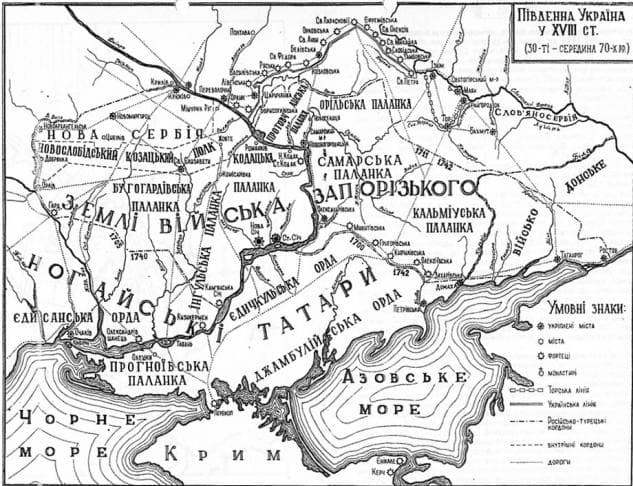 Південна Україна у XVIII ст. // https://spadok.org.ua/krayeznavstvo/ukrayinski-avtobany-starovynni-shlyakhy