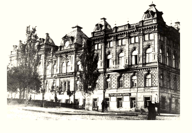 Катеринославська міська управа. В одному з її приміщень 14 листопада 1889 р. бібліотека відновила свою роботу. Фото: https://www.libr.dp.ua/history.html