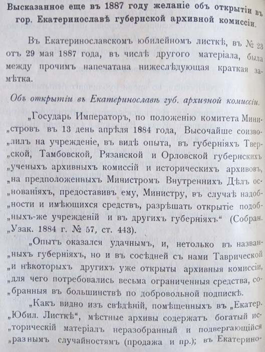 Літопис КВАК, вип. 7. Книга з фонду наукової бібліотеки ДНУ ім. О. Гончара