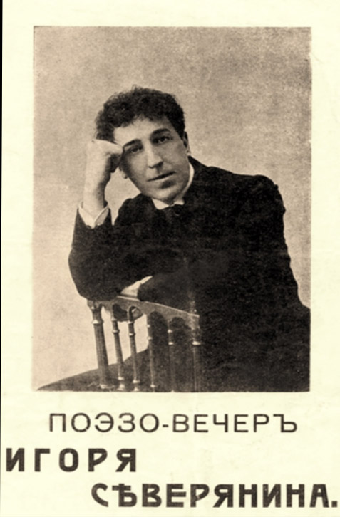 Афіша одного з поезо-вечорів І. Сєверяніна // https://ru.wikipedia.org/wiki/%D0%A1%D0%B5%D0%B2%D0%B5%D1%80%D1%8F%D0%BD %D0%B8%D0%BD,_%D0%98%D0%B3%D0%BE%D1%80%D1%8C 