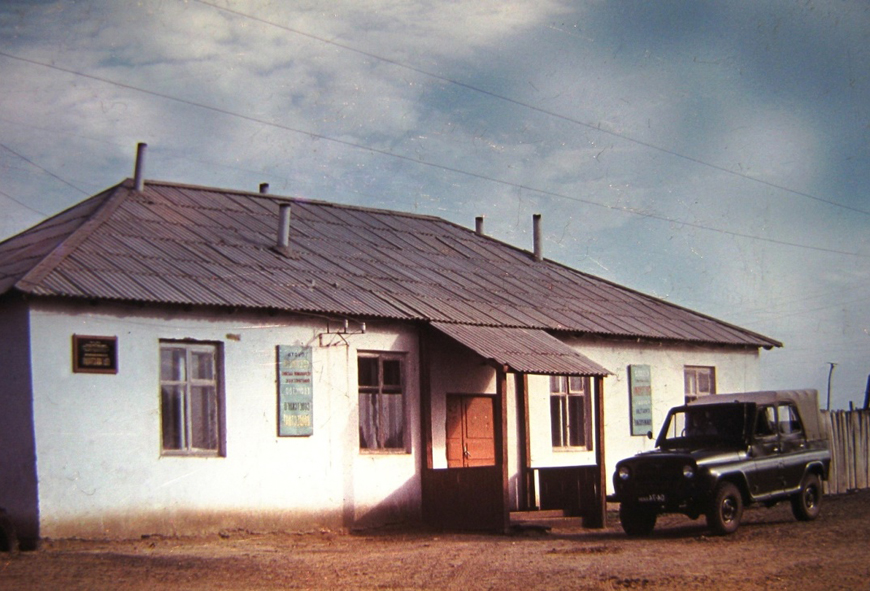 Старий корпус Приаральської дослідної станції. 1980. Фото з архіву З.Д. Сича.