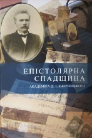 Книги з фонду ДОУНБ.