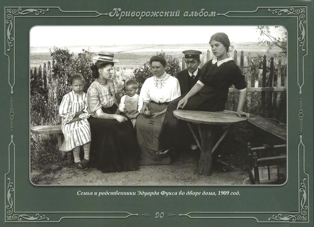 Сім’я і родичі Е.К Фукса у дворі будинку. 1909 р. Фото Е.К. Фукса з кн. Рукавіцина І. «Криворожский альбом. Вып. 2».