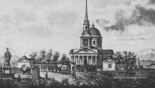 Соборна площа. Гравюра кінця 1840-х років. // https://www.facebook.com/dnepr.history/photos/pcb.1000791410131236/1000793570131020/