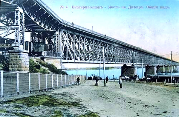 Залізничний міст у Катеринославі.1884 р. Фото:https://gorod.dp.ua/news/157790