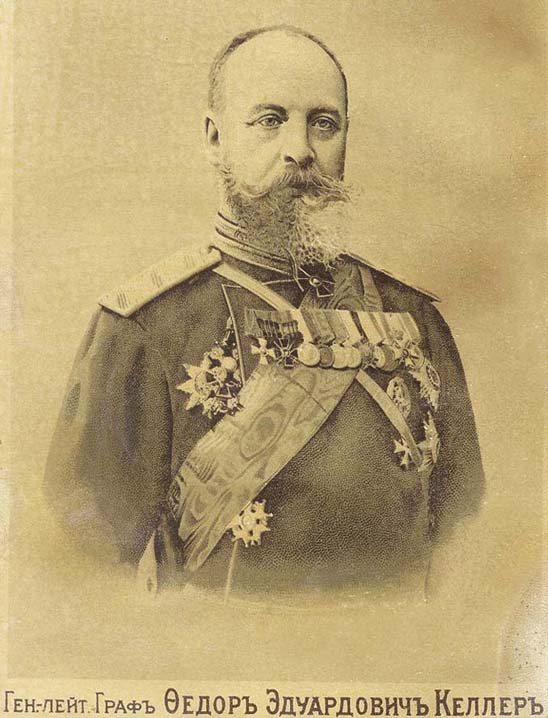  Катеринославський губернатор Ф.Е. Келлер. Фото: https://ru.wikipedia.org/wiki/%D0%9A%D0%B5%D0%BB%D0%BB%D0%B5%D1%80,_%D0% A4%D1%91%D0%B4%D0%BE%D1%80_%D0%AD%D0%B4%D1%83%D0%B0%D1%80%D0%B4%D0%BE%D0%B2%D0%B8%D1%87#/media/%D0%A4%D0%B0%D0%B9%D0%BB:Fedor_keller.JPG
