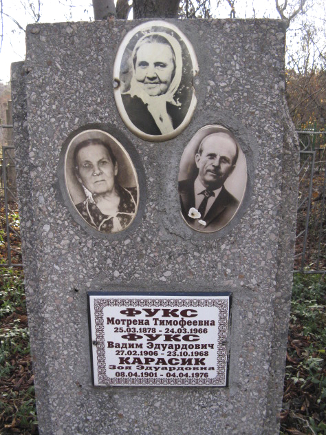 Могила Фуксів на Бажанівському кладовищі, 8 грудня 2015 р. Фото В. Тротнер.