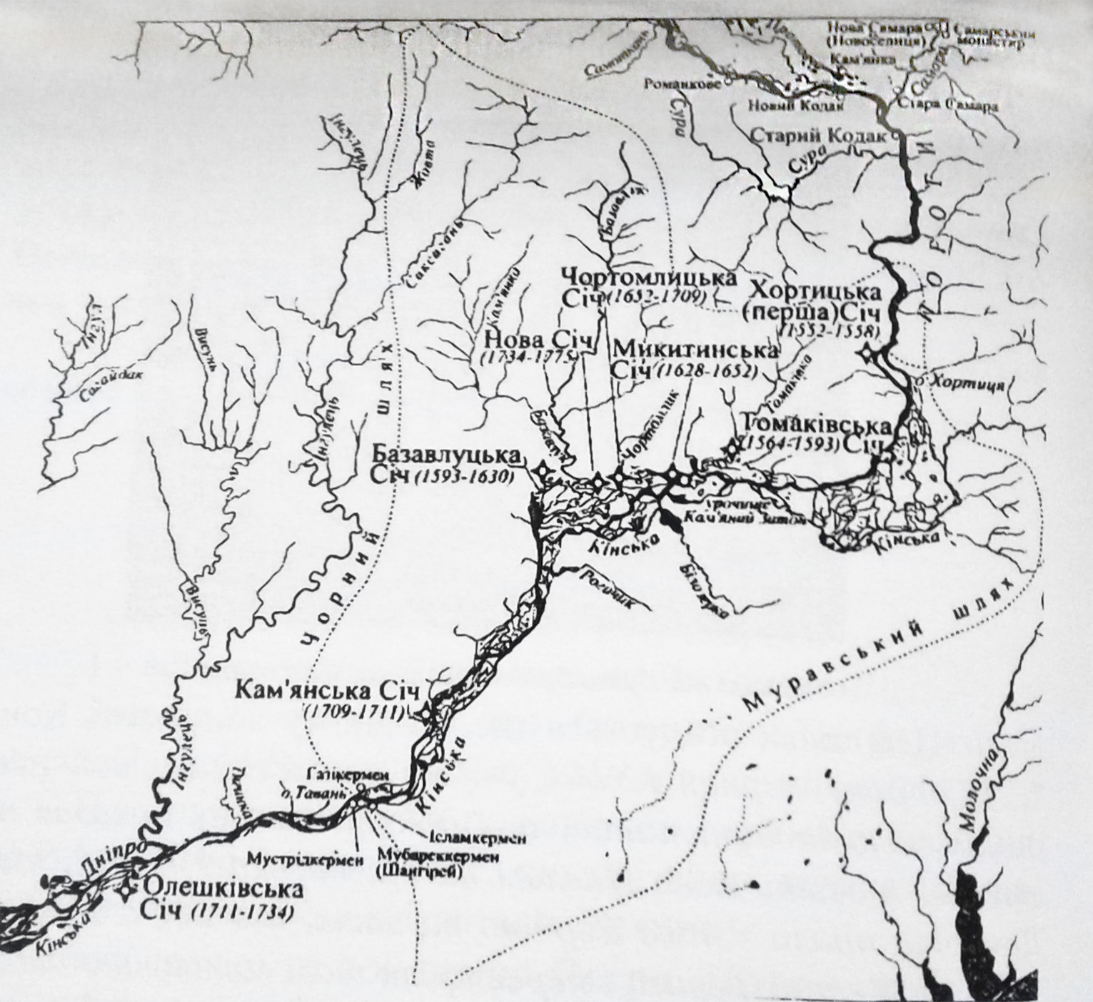 «Чорний шлях», який пролягав через брід у Веселих Тернах на Запорізьку Січ, 1552-1775 рр.