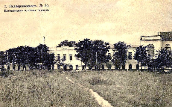 Катеринославська чоловіча гімназія. Фото з фонду ДОУНБ.