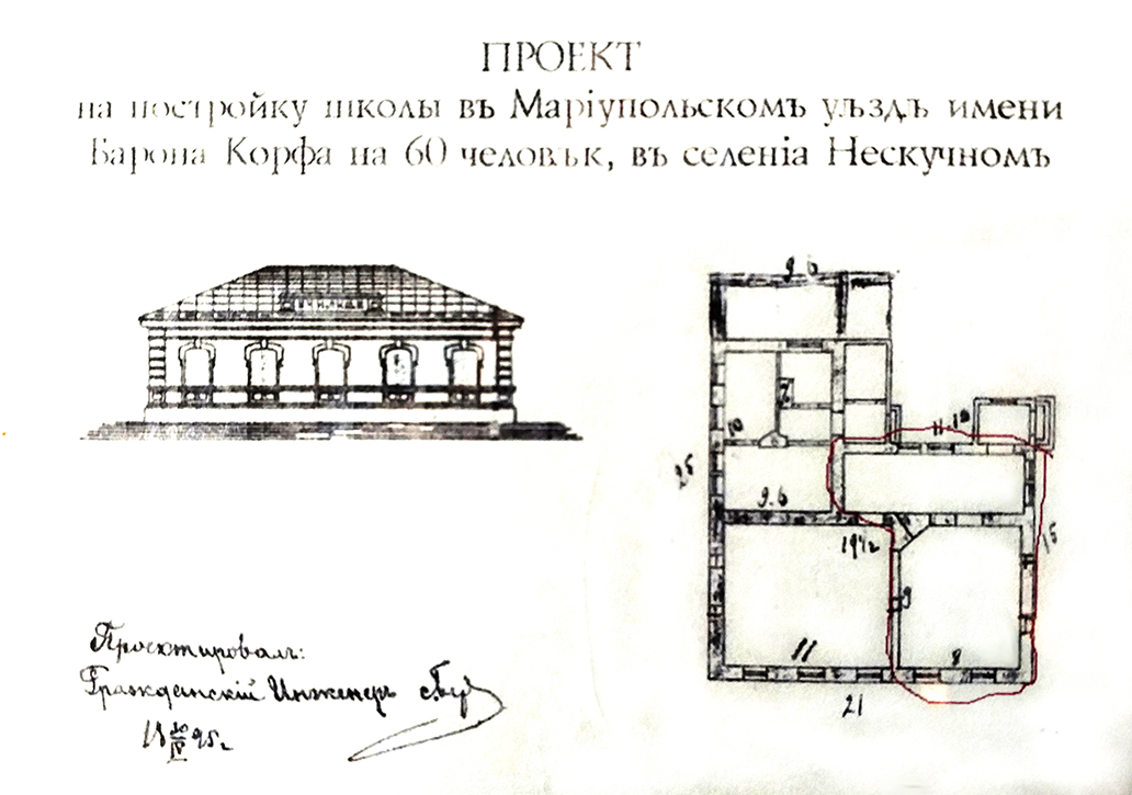 Проєкт школи в с. Нескучне. Надано І. Кочергіним.