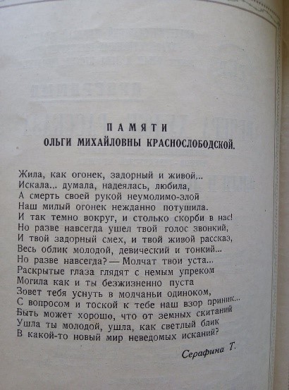 Видання з фонду наукової бібліотеки ДНУ ім. О. Гончара