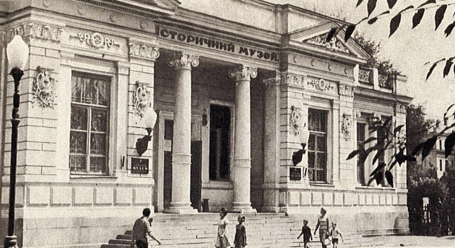 Дніпропетровський історичний музей. Фото з фонду ДОУНБ. 