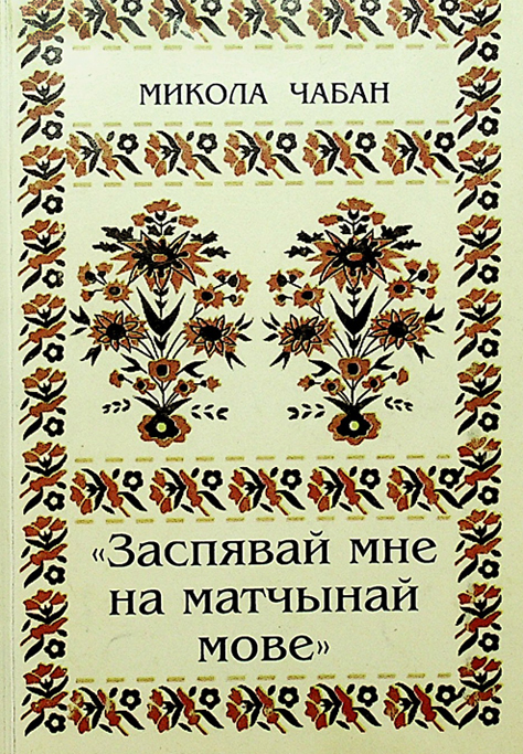 Книга з фонду ДОУНБ.