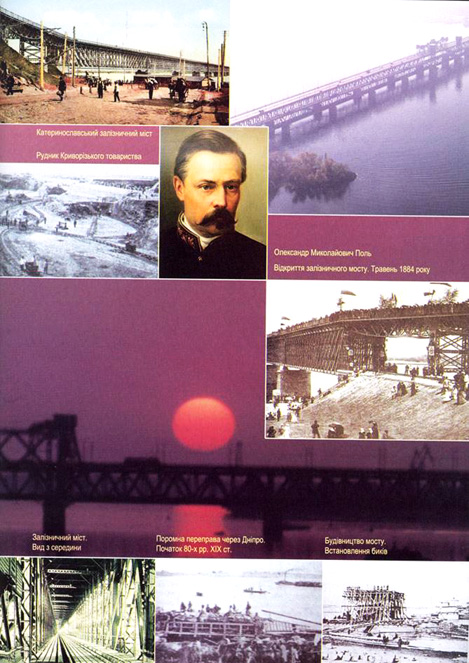  Ілюстрація з книги Ірини Голуб «Сім чудес Дніпропетровщини».