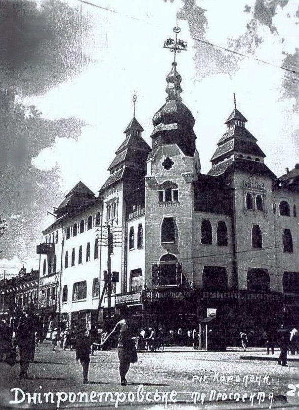 Будинок Хрінникова, 1930-ті рр.