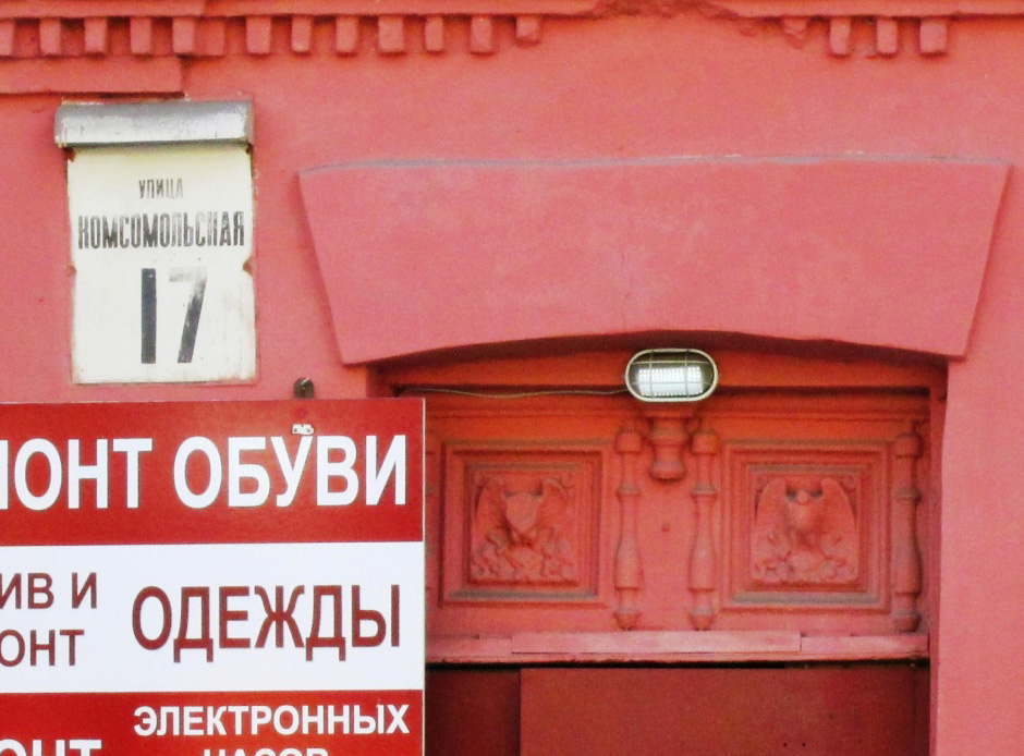 Збережена верхня частина дверей з орлами в будинку по вул. Старокозацькій, 17.