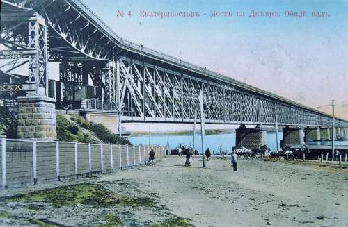 Міст. Вигляд на Дніпро. Фото: https://tov-tob.livejournal.com/26738.html