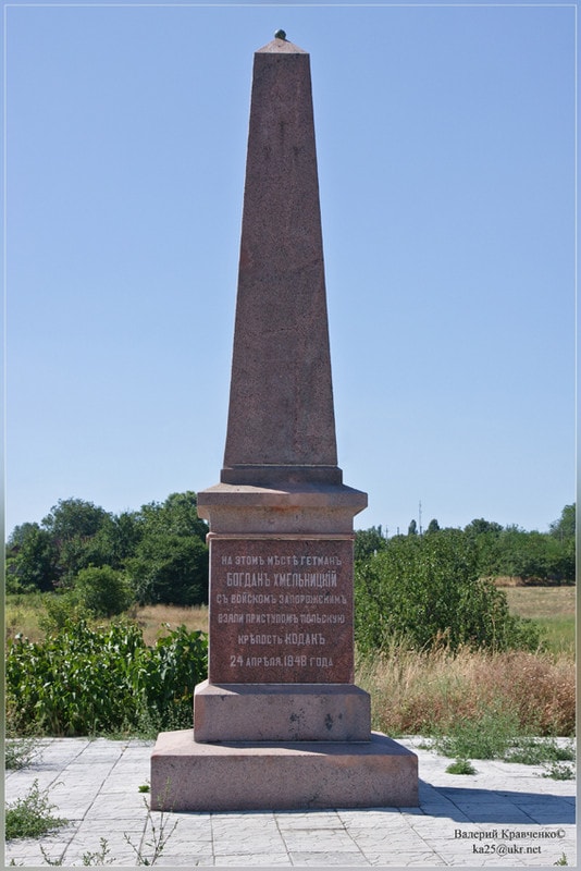 Пам’ятний знак з колекції Валерія Кравченка.