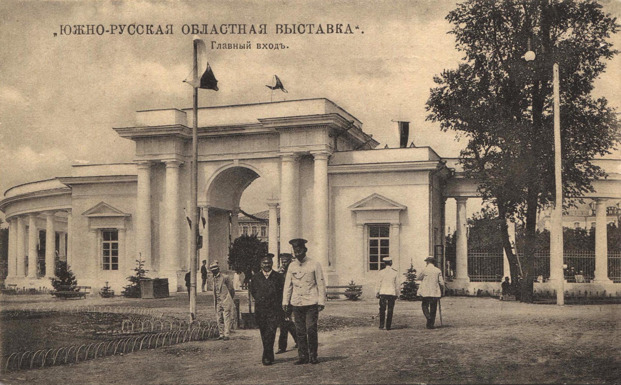 Головний вхід. Фото з колекції ДОУНБ.