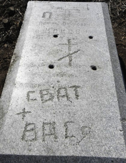 Надгробна плита. Фото Г. Солдатенко