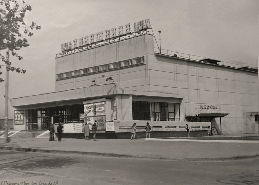 Кінотеатр ім. Бабушкіна, 1970-ті рр. Автор Л. Соколова //https://www.facebook.com/photo/?fbid=1018960018567154&set=oa.487191225118338