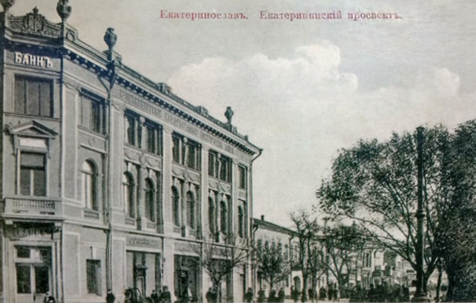 Банк Катеринослава