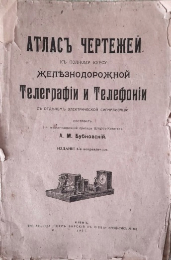 Атлас креслень. Фото з архіву Емми Філіппової-Косенкової