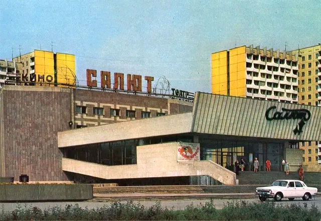 Кінотеатр «Салют», 1980-ті рр https://gorod.dp.ua/afisha/place/106